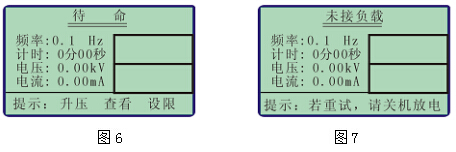 程控超低頻高壓發生器