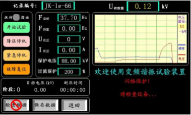 變頻諧振裝置閃絡保護